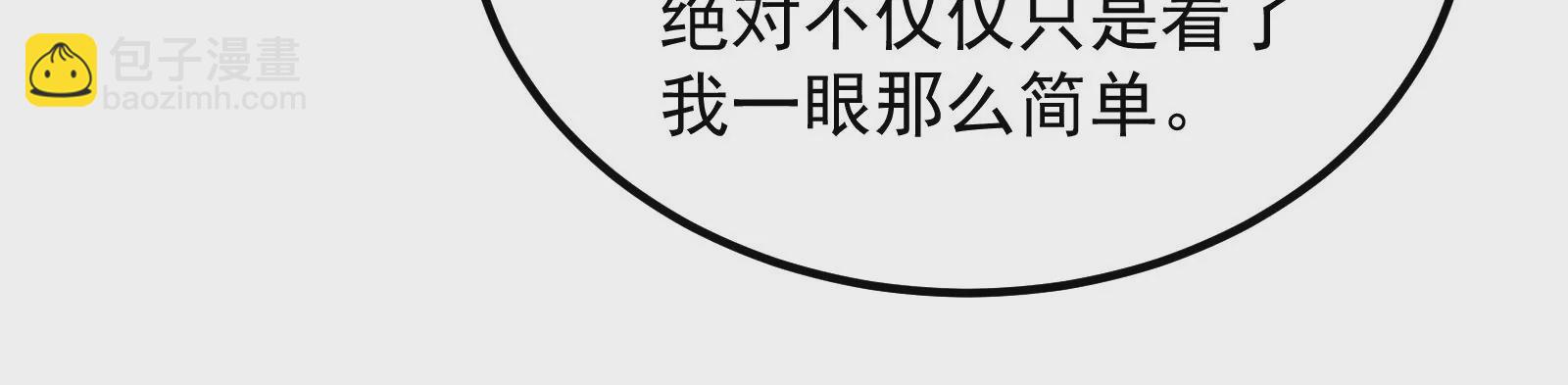 古神遊戲 - 第85話 壓力！大神官的實力(2/3) - 6